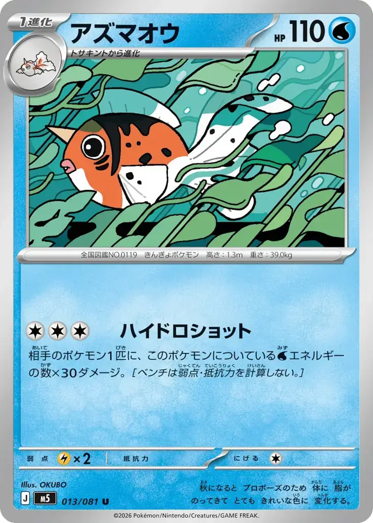 Seaking