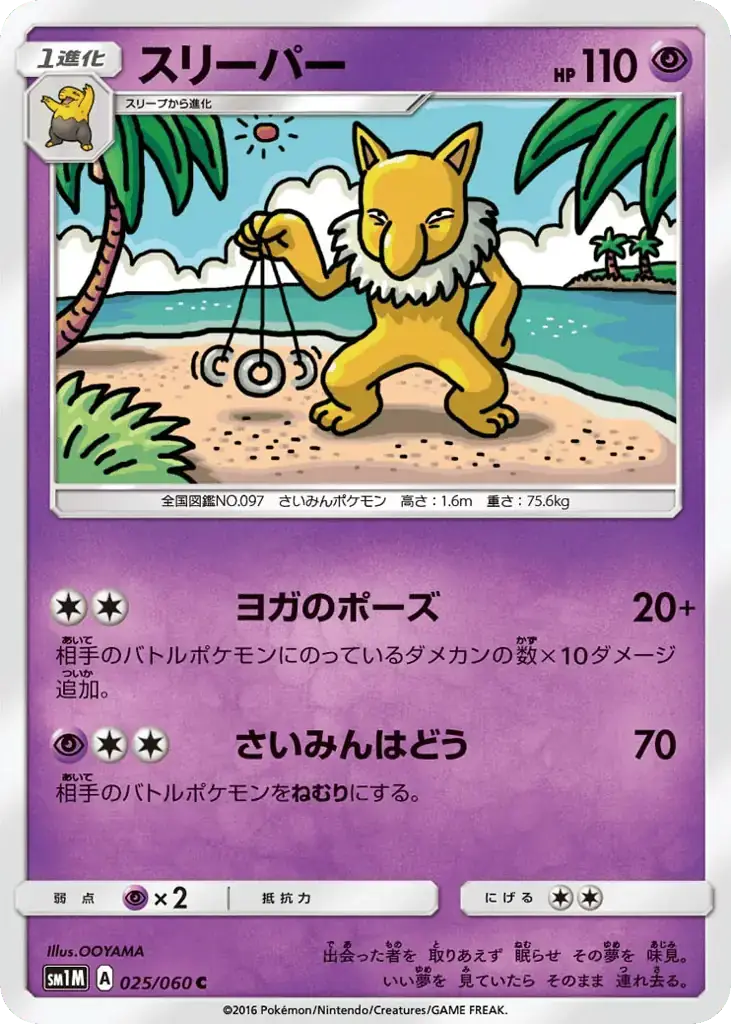 Hypno