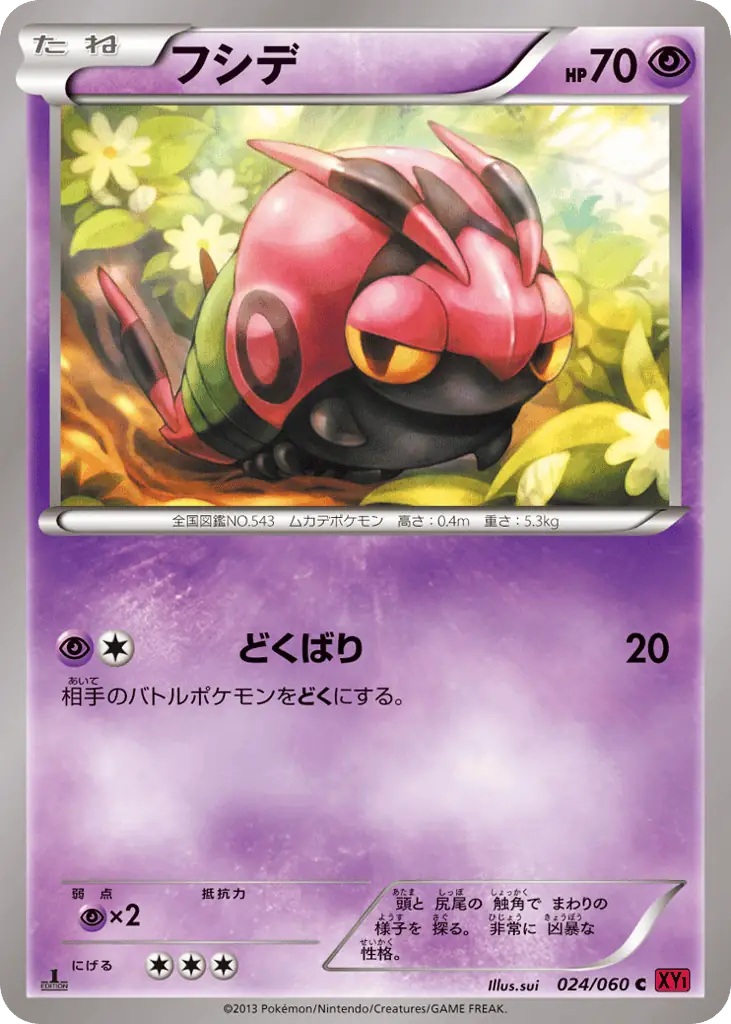 Venipede