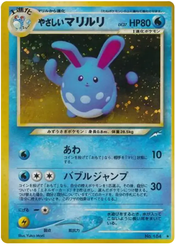 Light Azumarill
