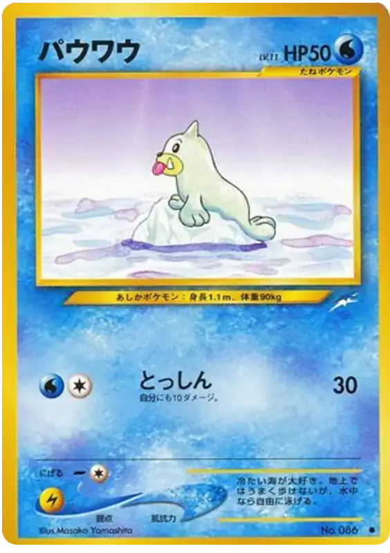 Seel