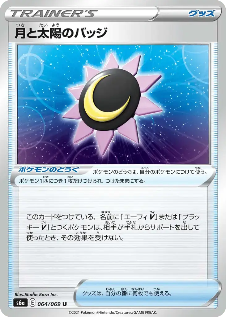 Moon & Sun Badge