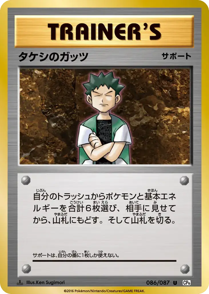 Brock's Grit [1st Edition]