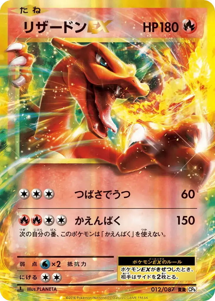 Charizard EX [1st Edition]