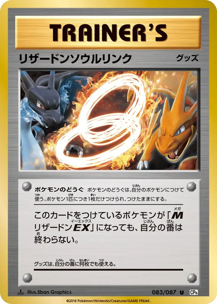Charizard Spirit Link [1st Edition]