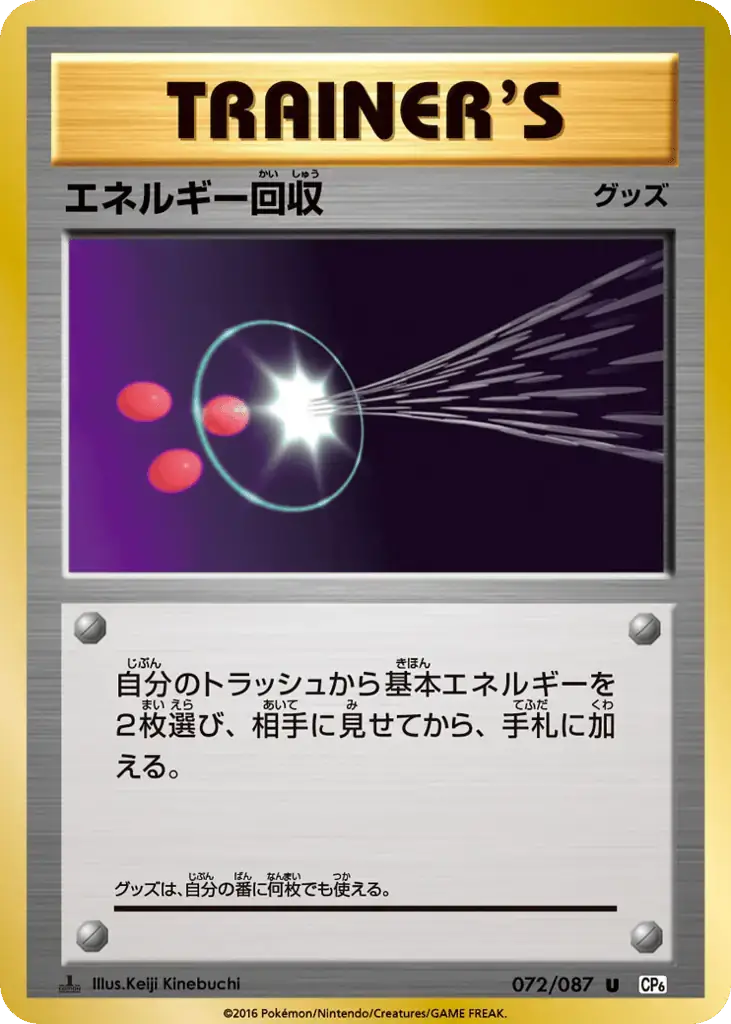 Energy Retrieval [1st Edition]
