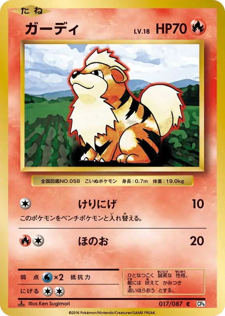Growlithe [1st Edition]