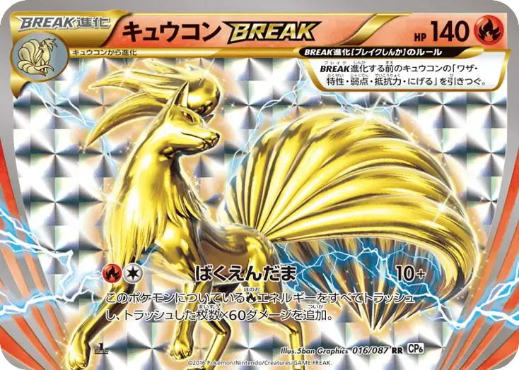 Ninetales BREAK [1st Edition]
