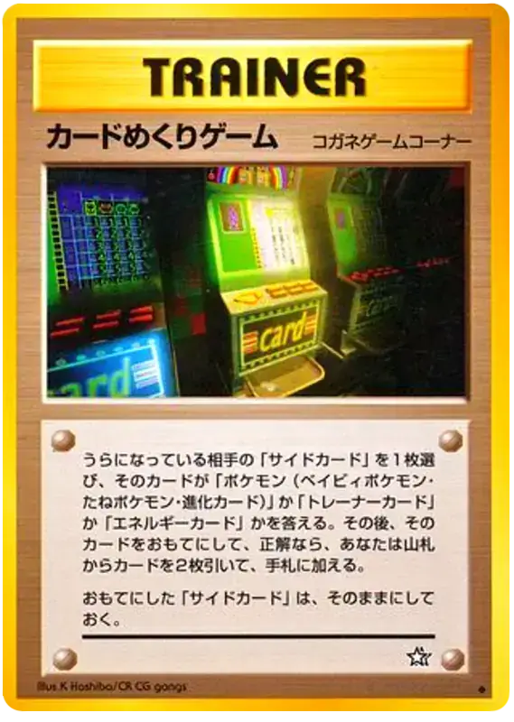 Card-Flip Game