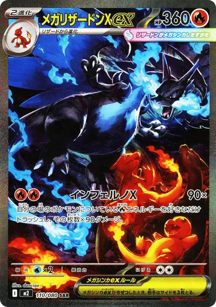 Mega Charizard X Ex