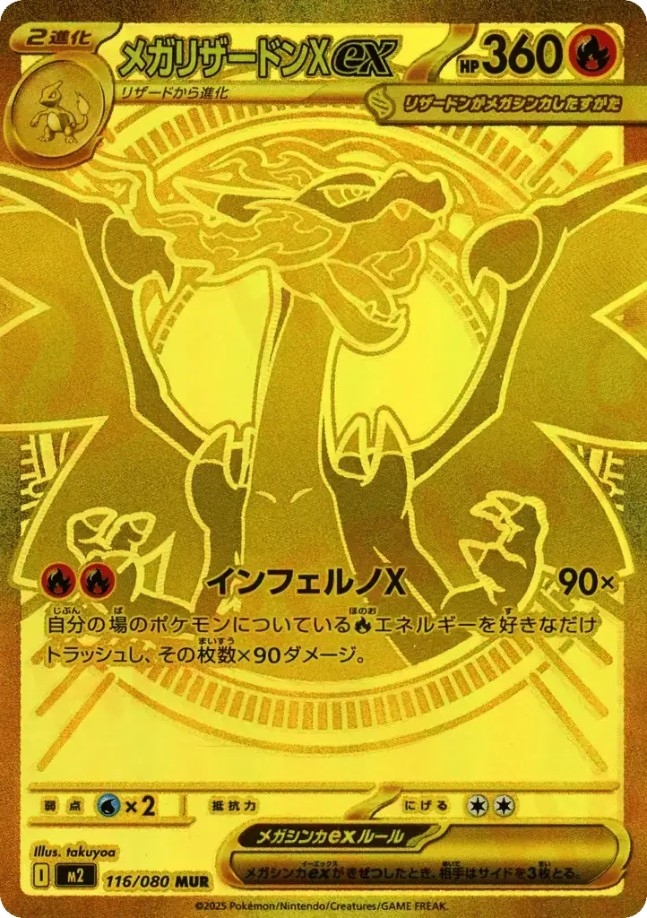 Mega Charizard X Ex