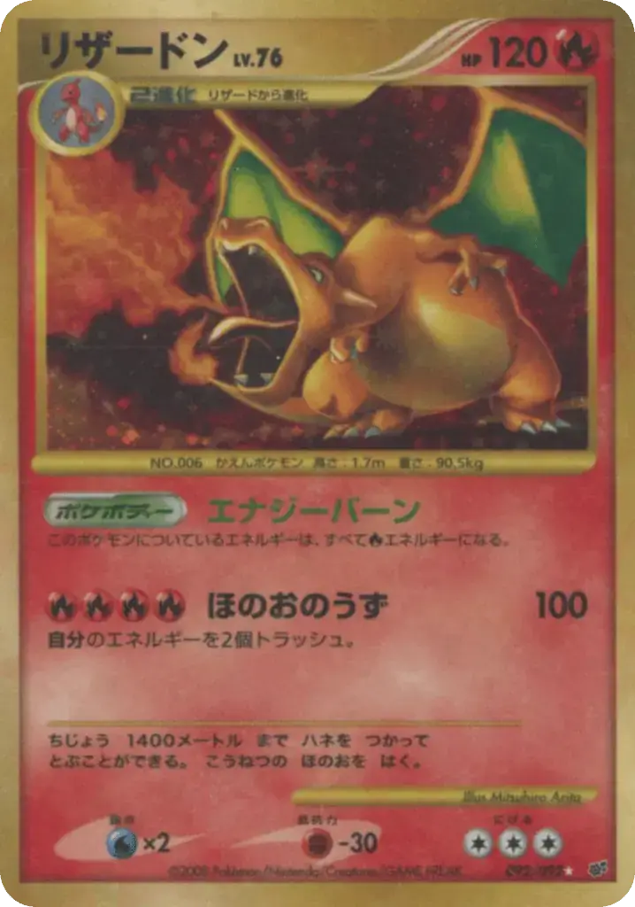 Charizard