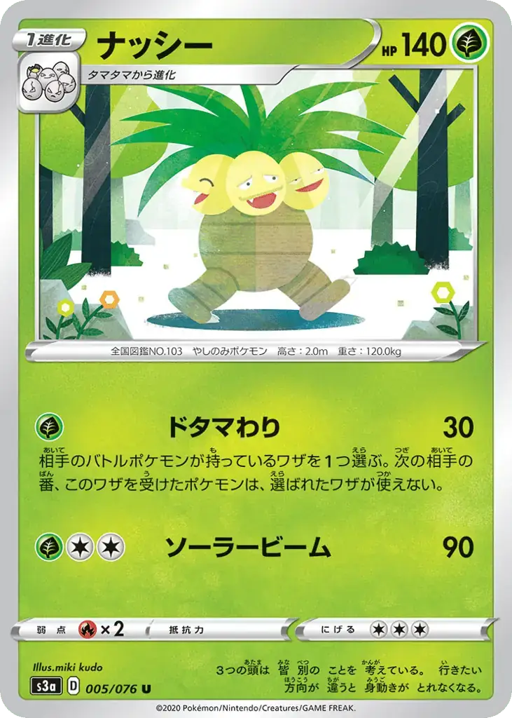 Exeggutor