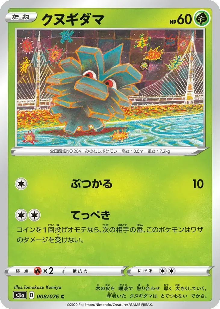 Pineco