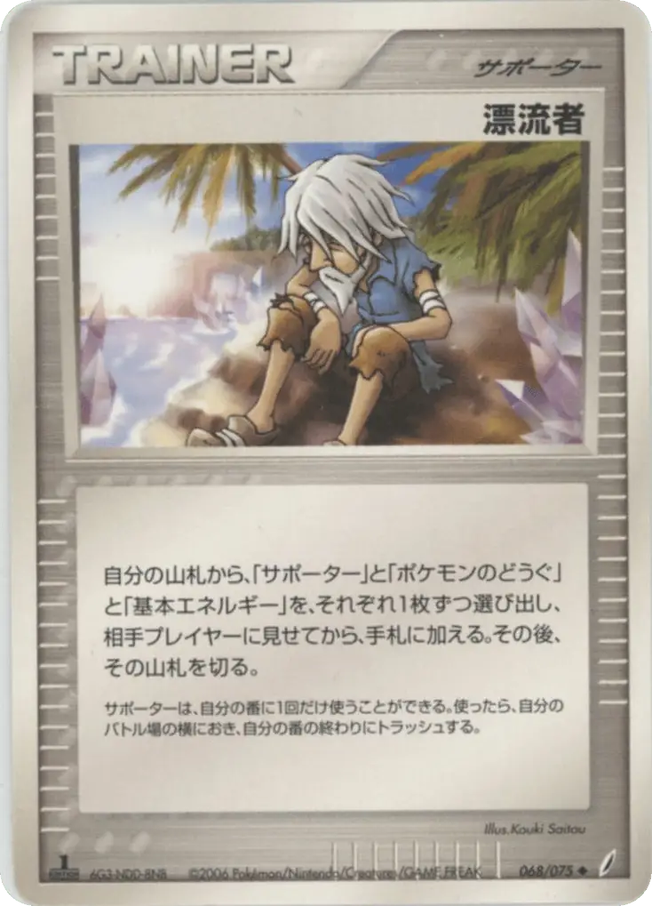 Castaway