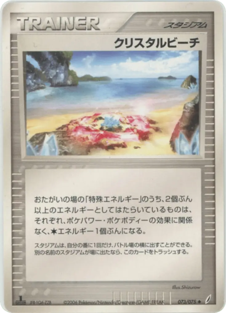 Crystal Beach