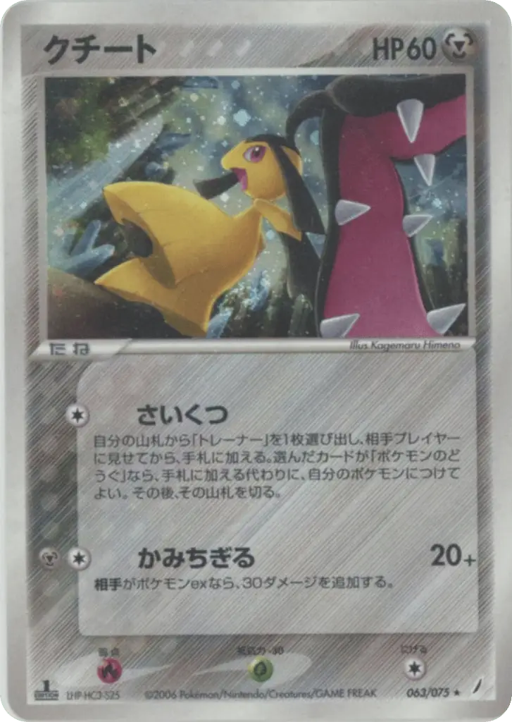 Mawile