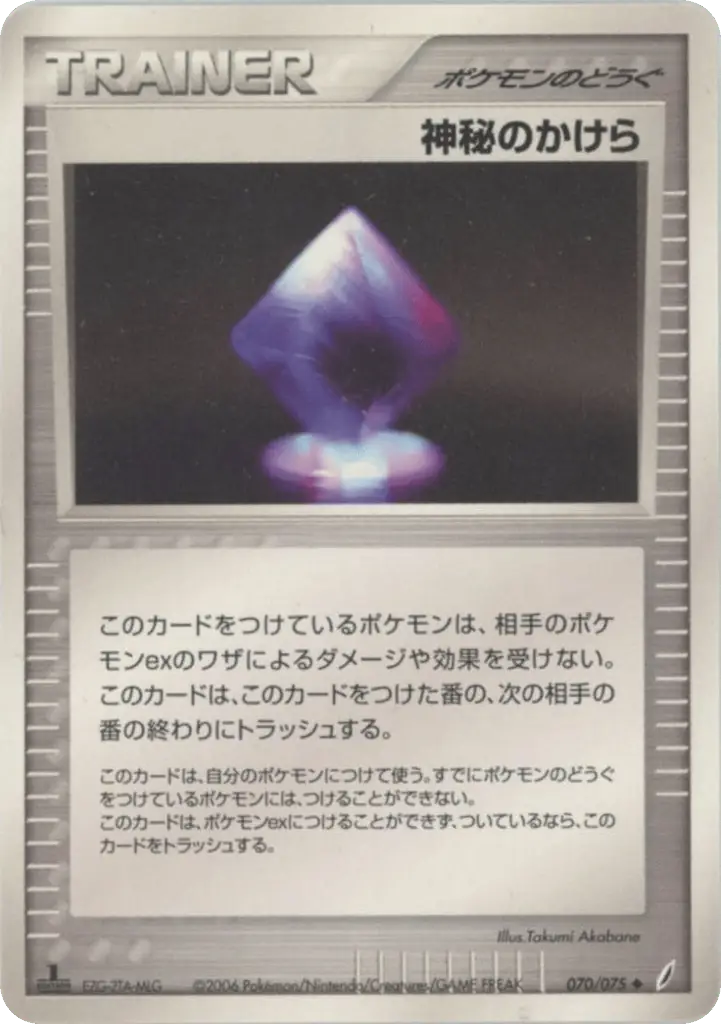 Mysterious Shard