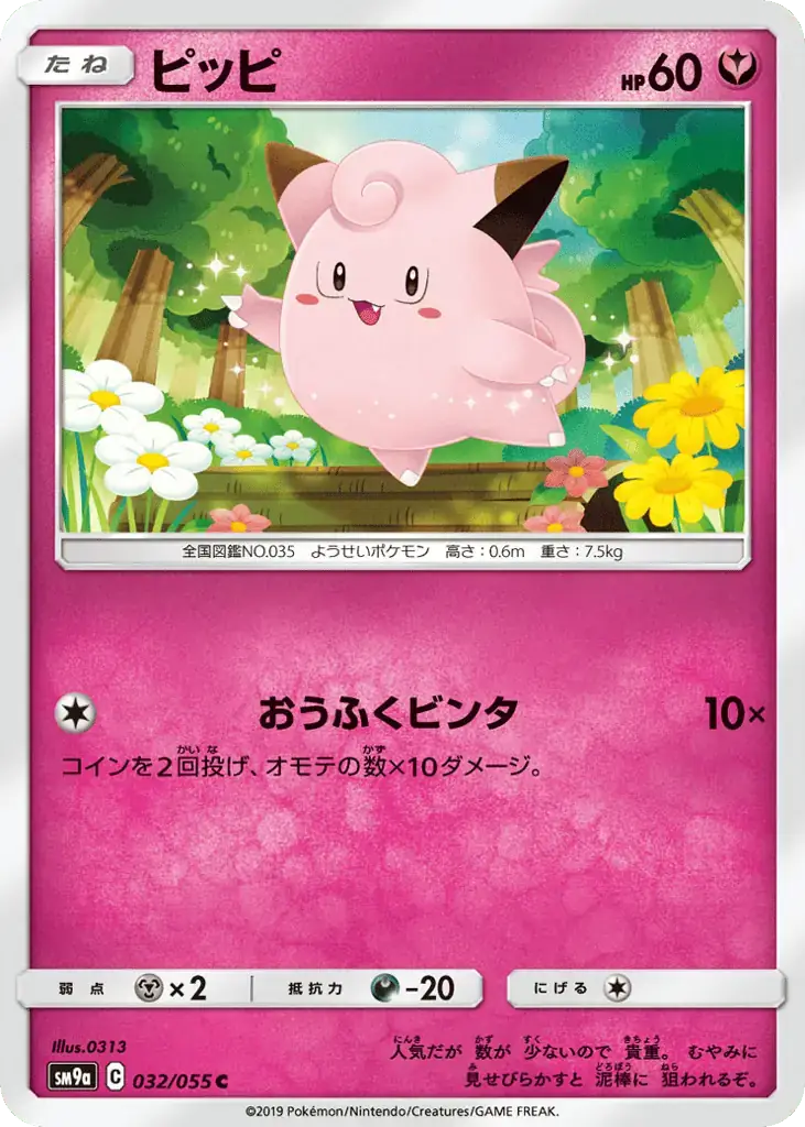 Clefairy