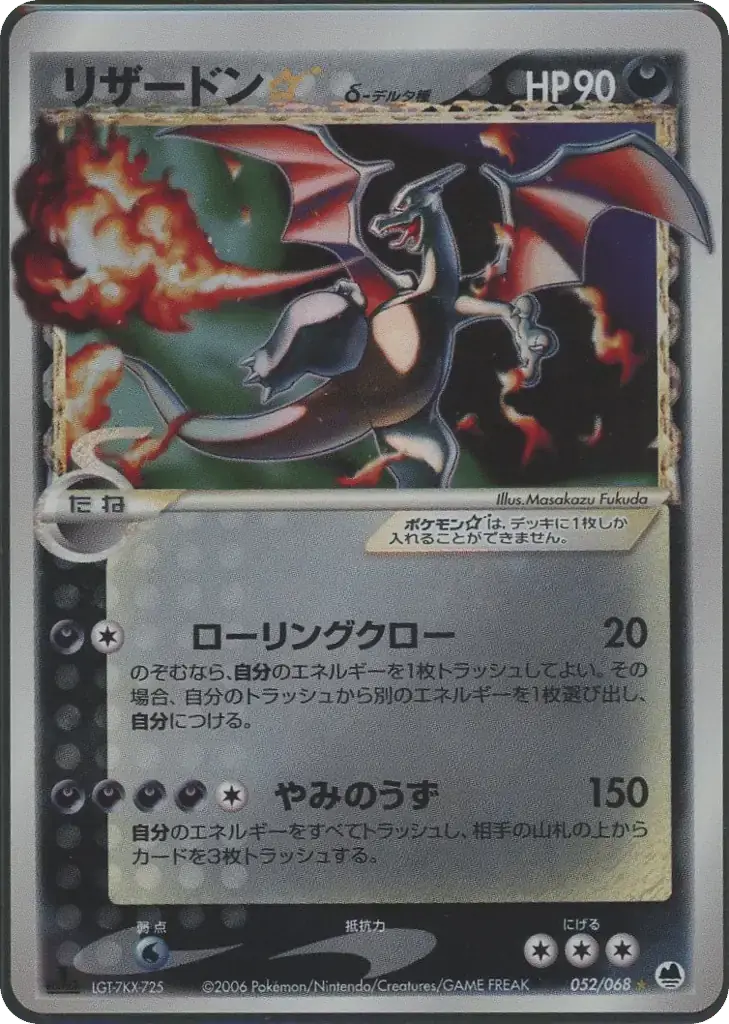 Charizard