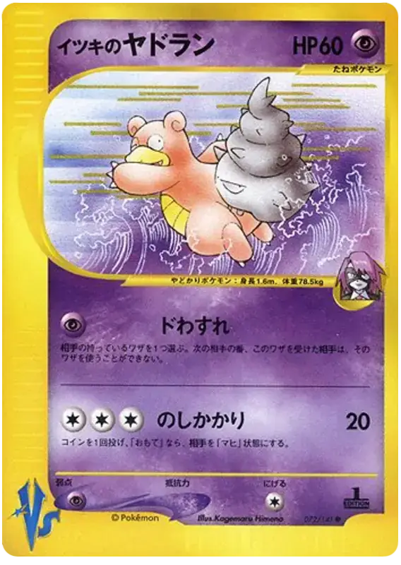 Will's Slowbro