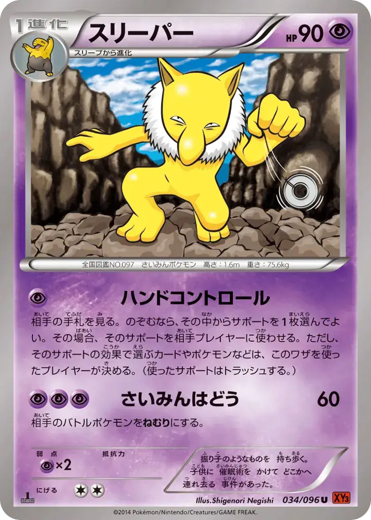 Hypno