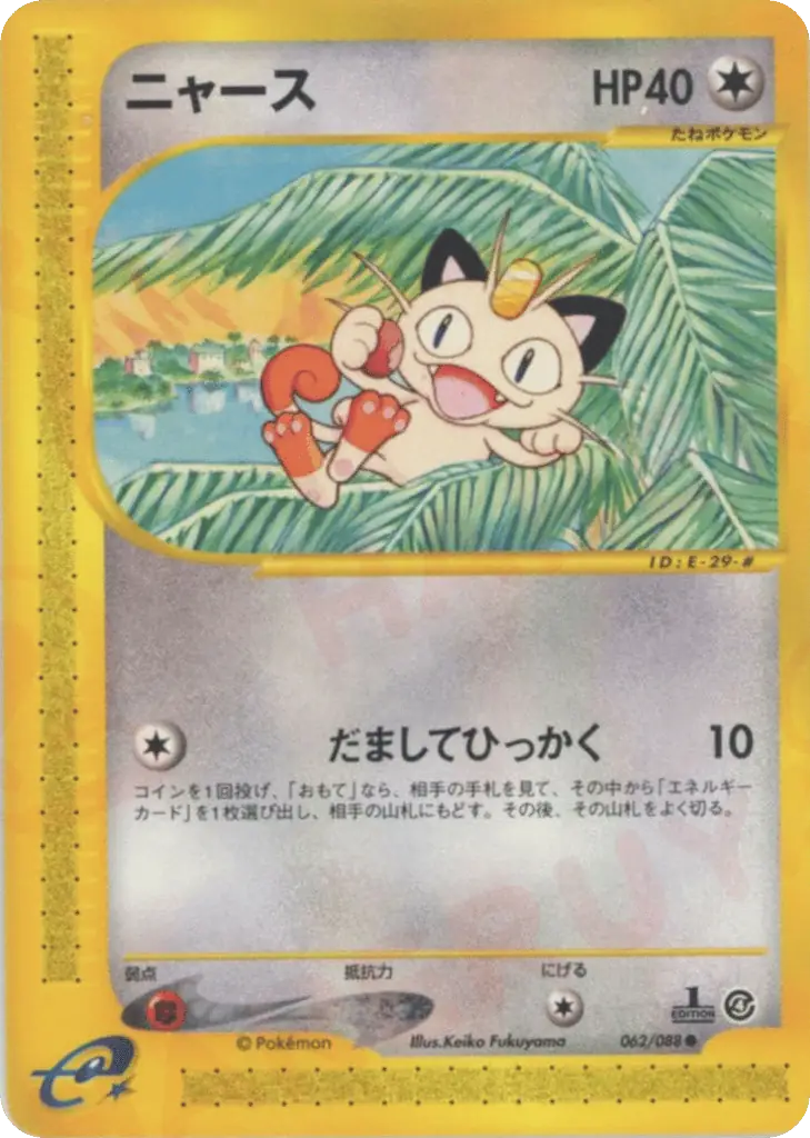 Meowth